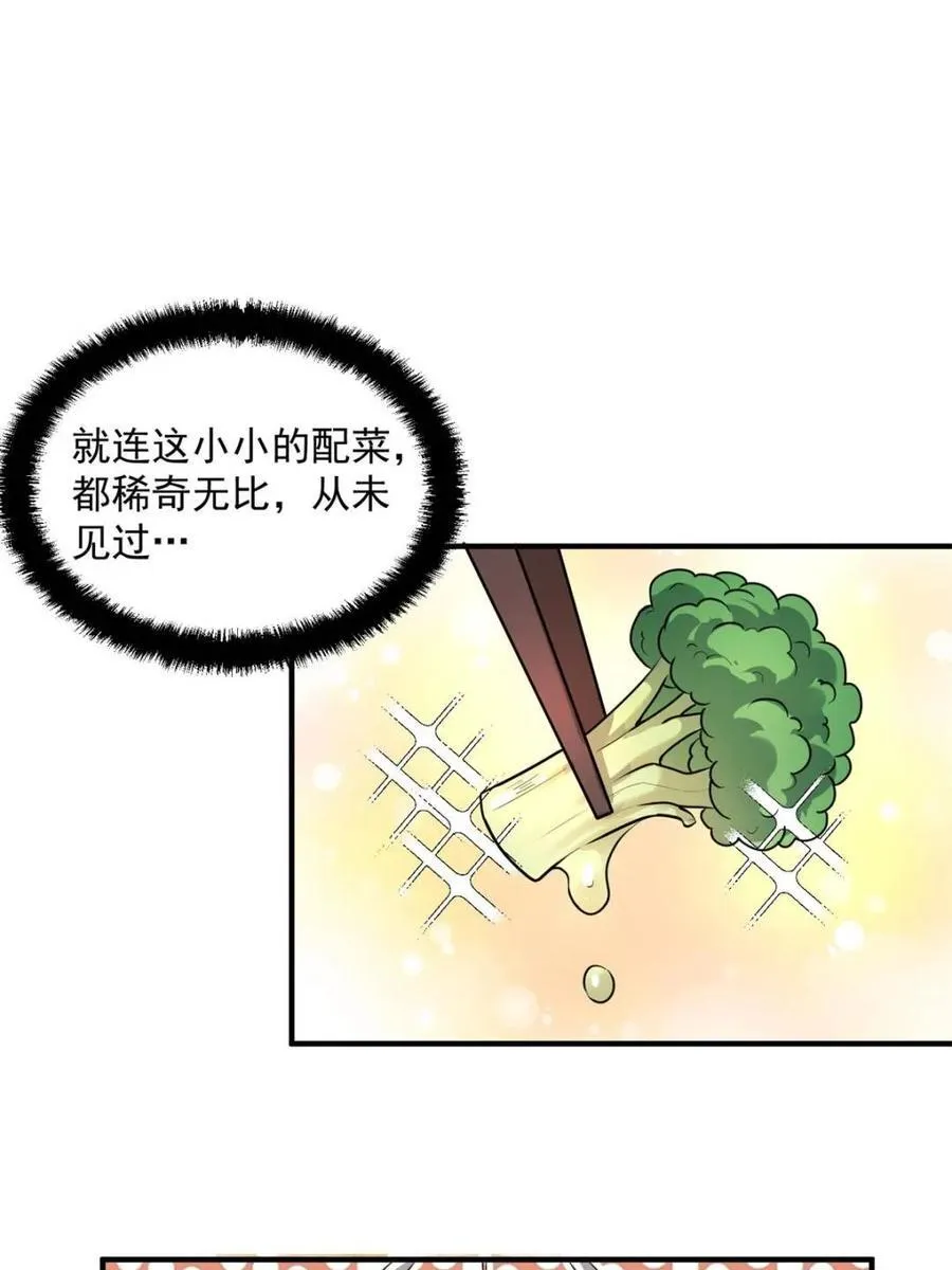 第485话 485话 第66页