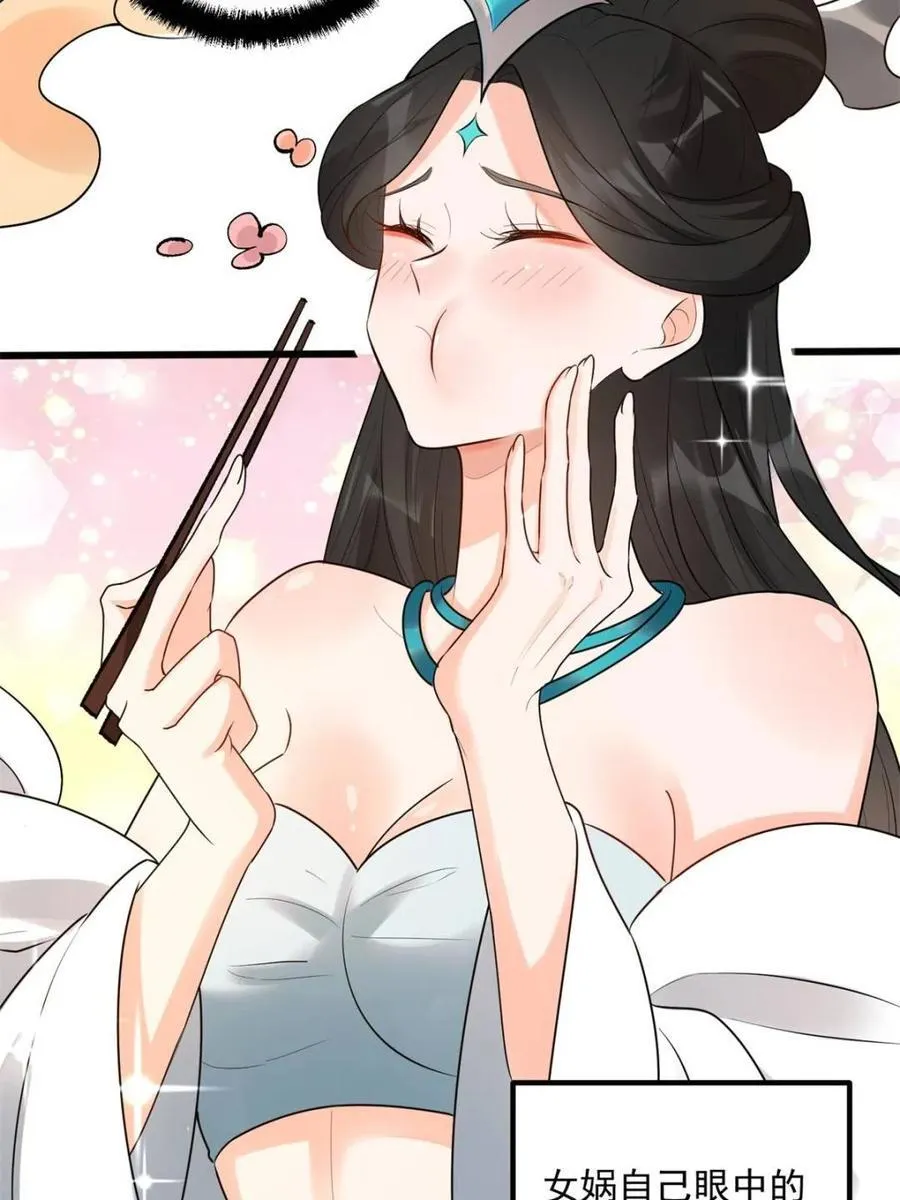 第485话 485话 第68页
