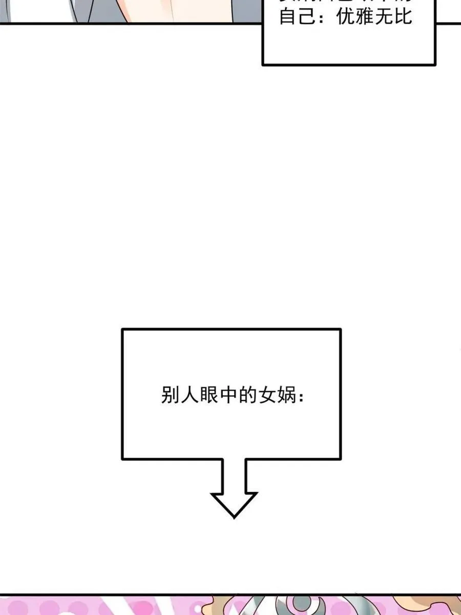 第485话 485话 第69页