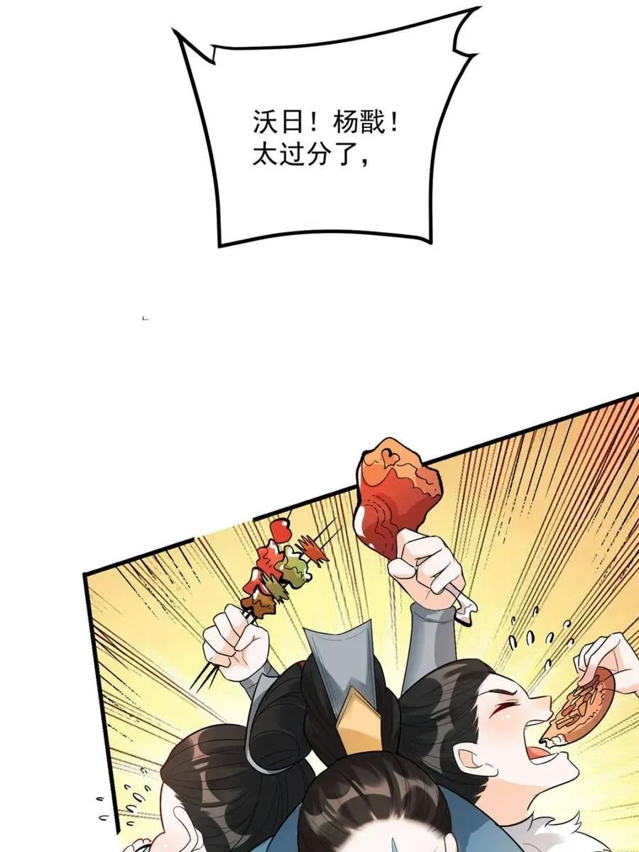 第485话 485话 第71页