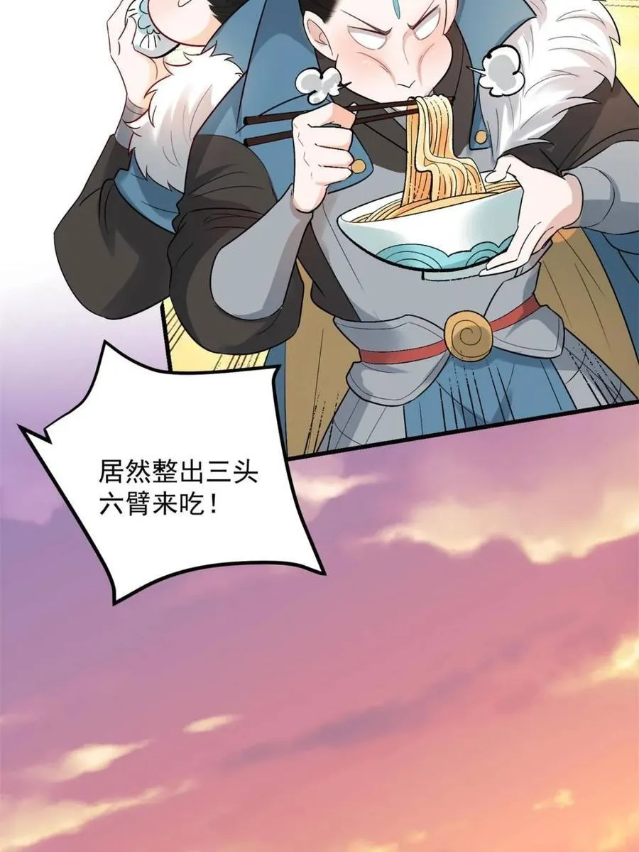 第485话 485话 第72页