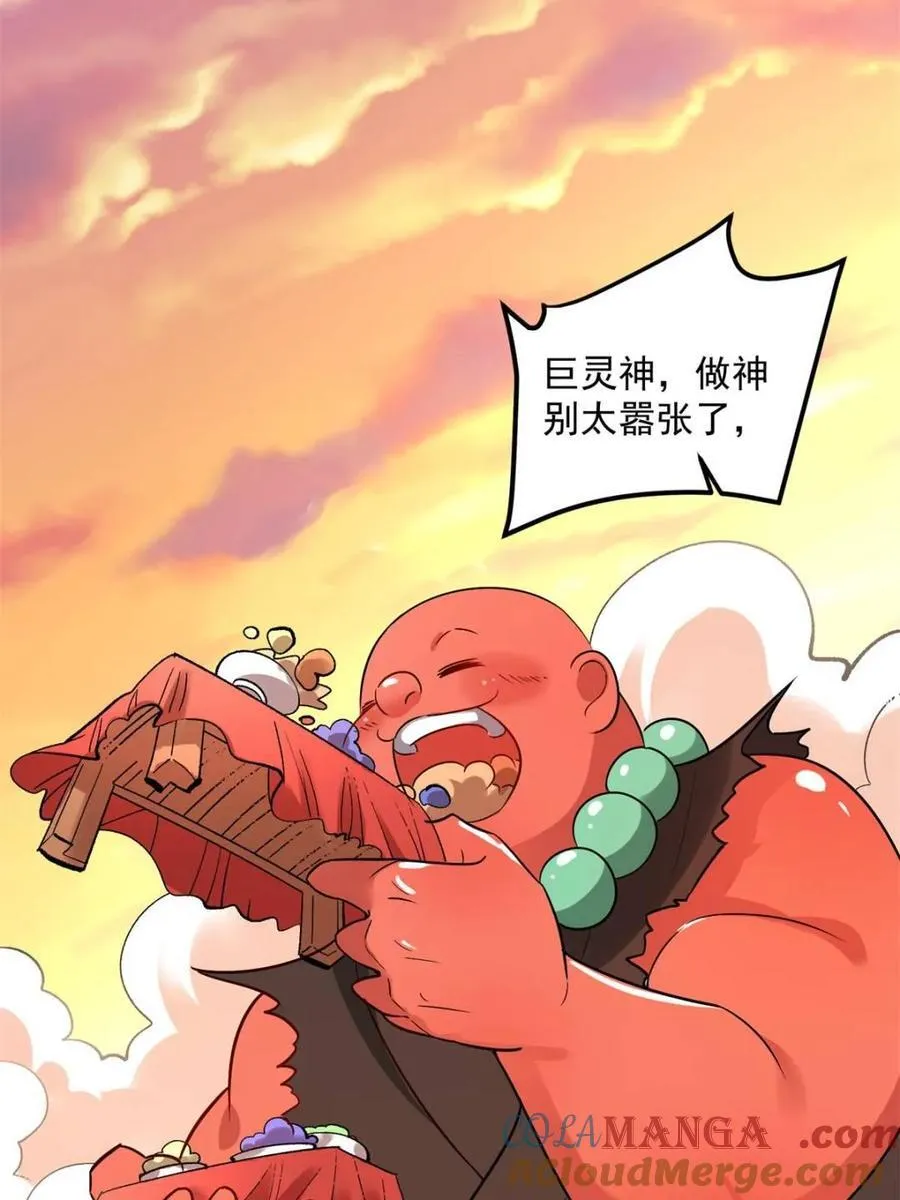 第485话 485话 第73页