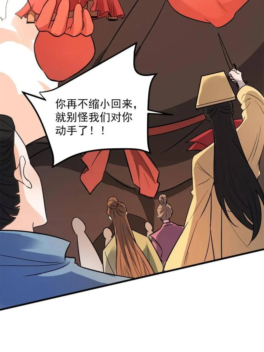 第485话 485话 第74页