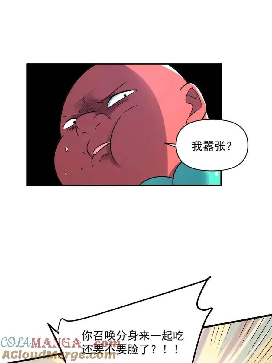 第485话 485话 第76页