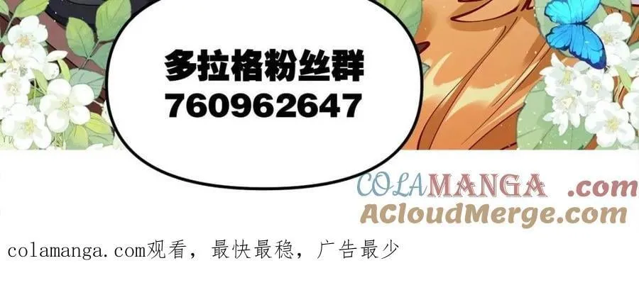 第485话 485话 第82页