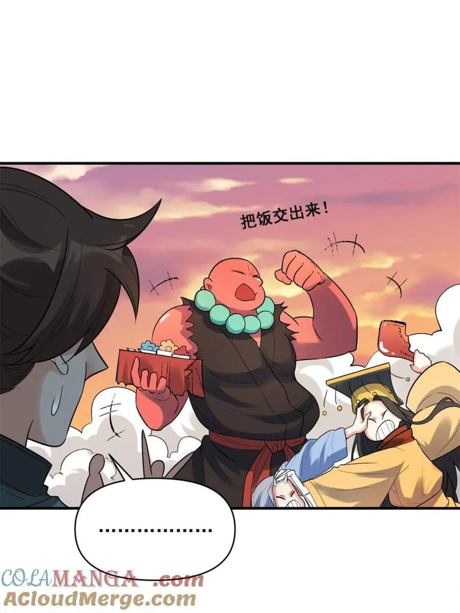 第486话 486话 第4页