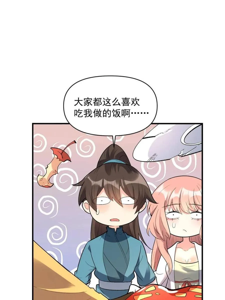 第486话 486话 第5页