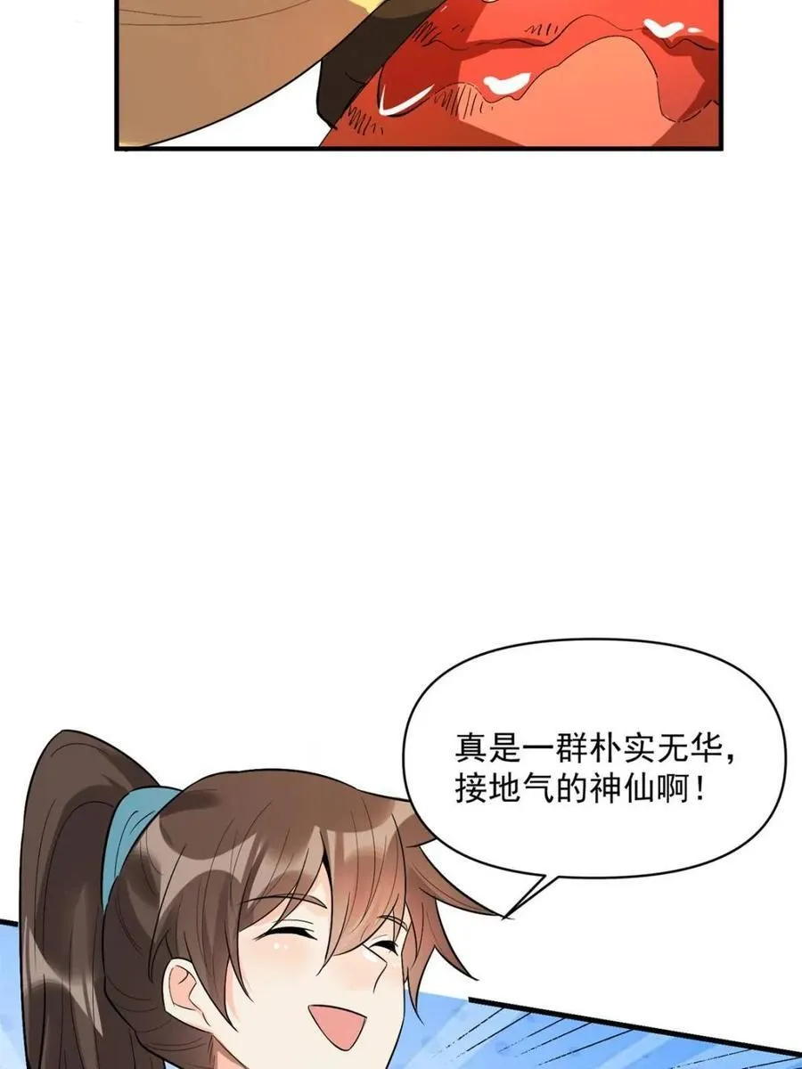 第486话 486话 第6页