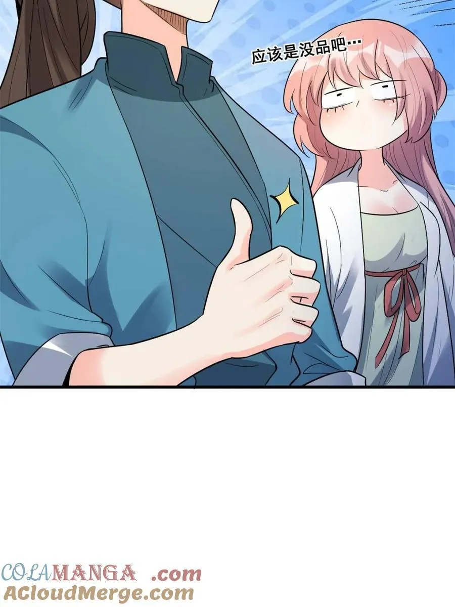 第486话 486话 第7页