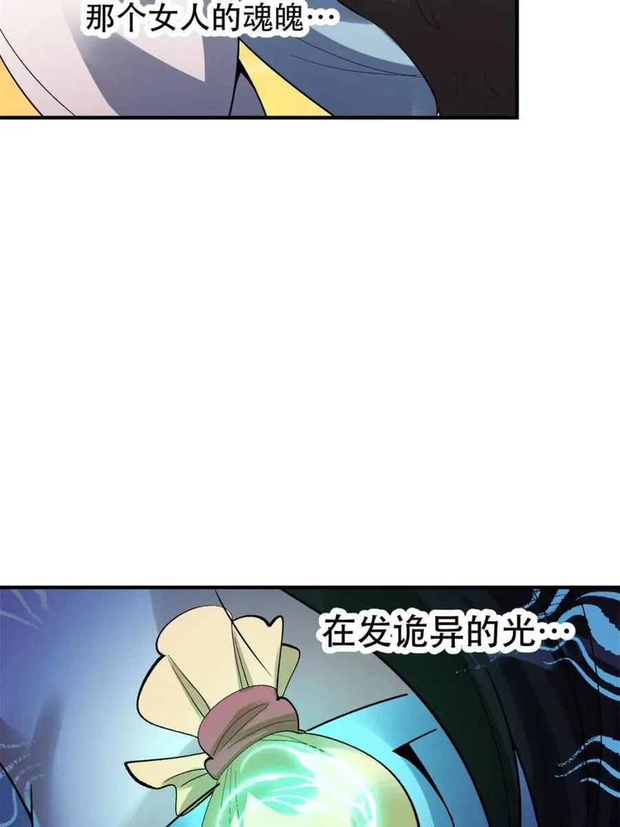第486话 486话 第9页
