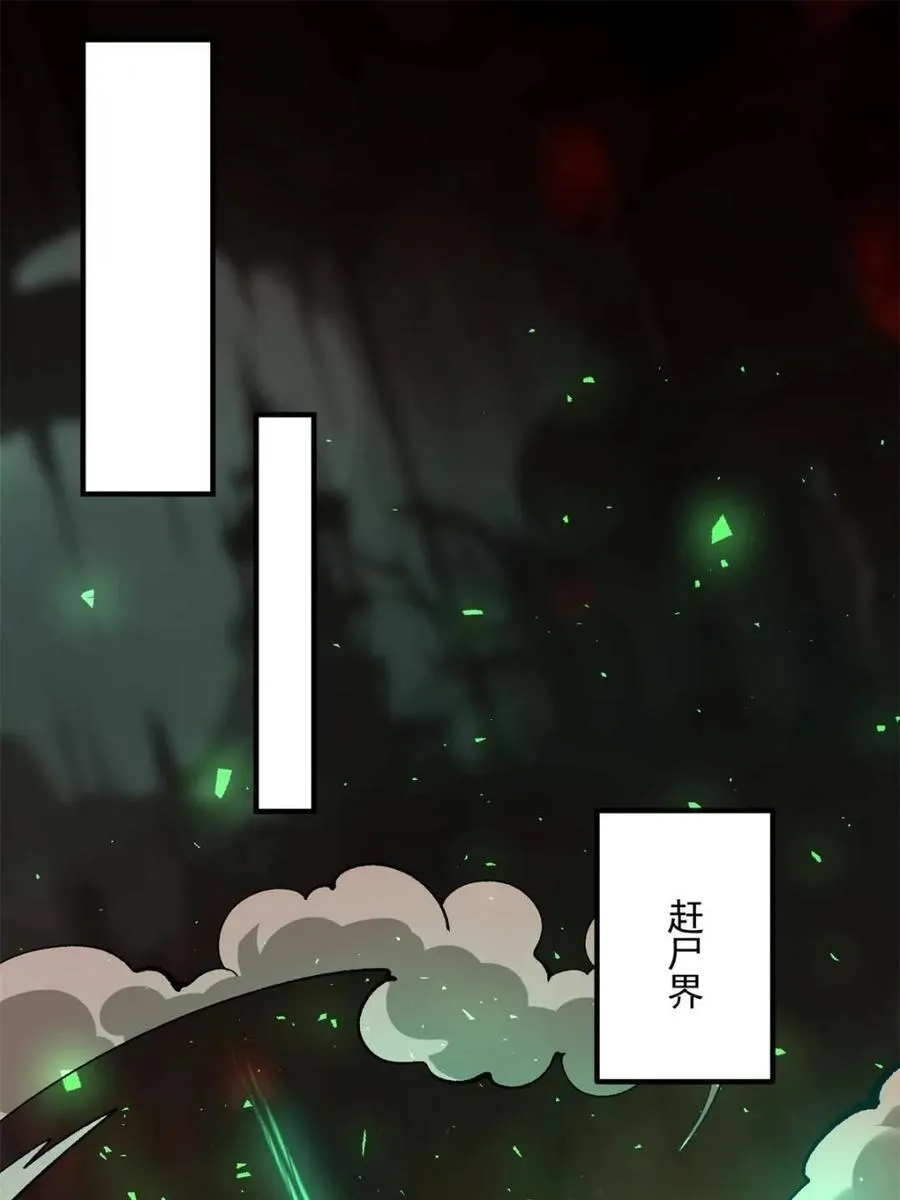 第486话 486话 第11页