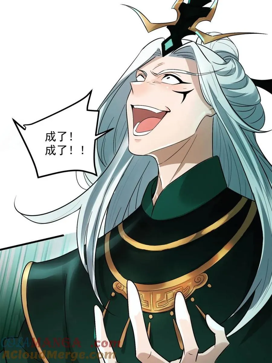 第486话 486话 第13页