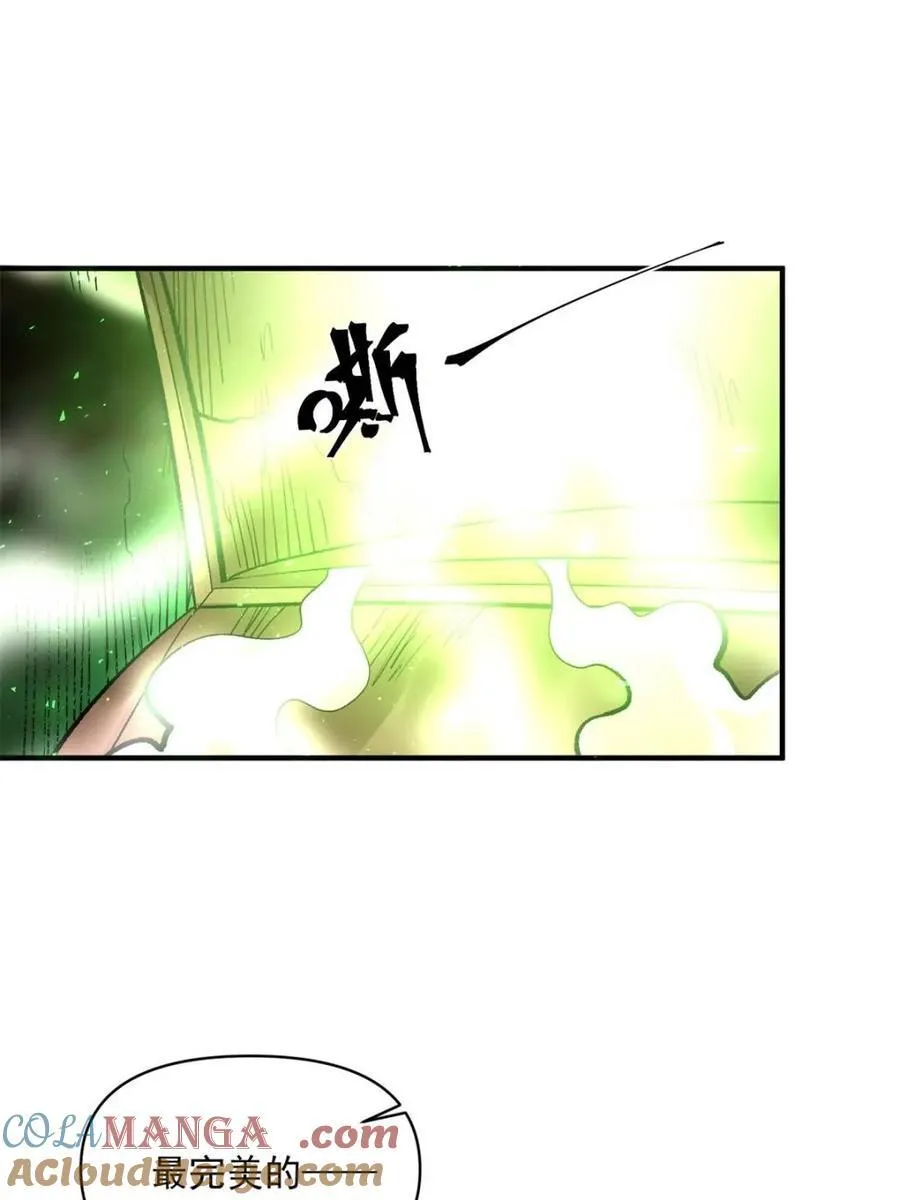 第486话 486话 第16页
