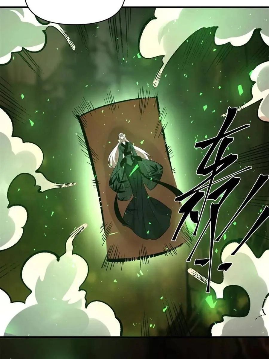第486话 486话 第17页