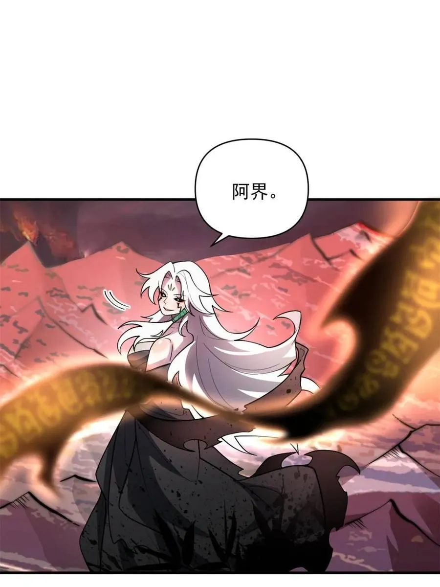第486话 486话 第24页