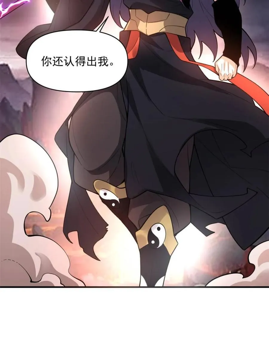第486话 486话 第26页