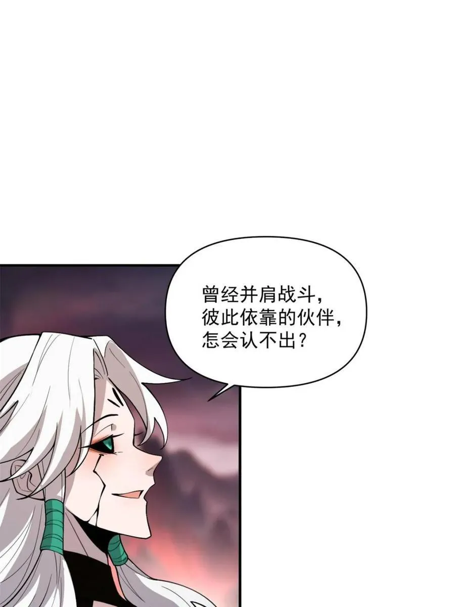第486话 486话 第27页
