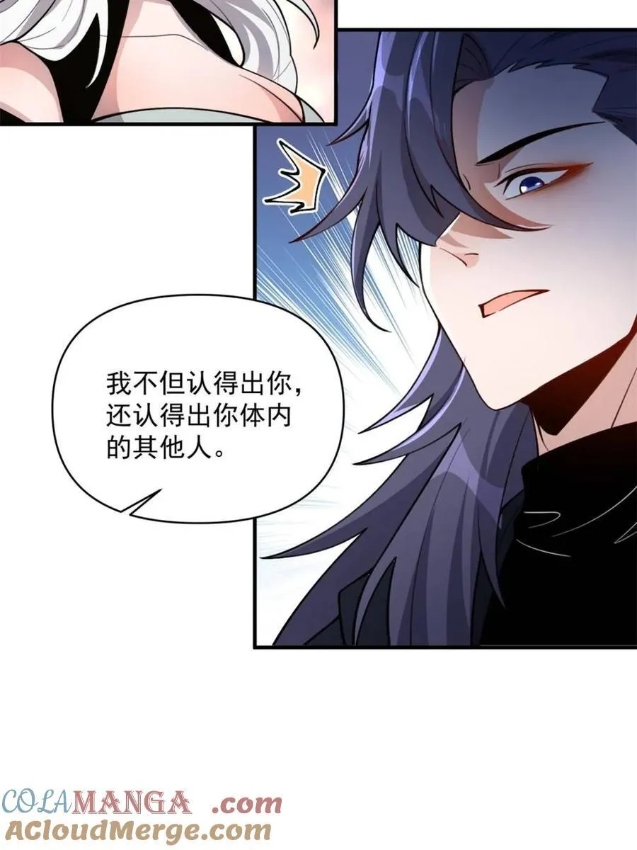 第486话 486话 第28页