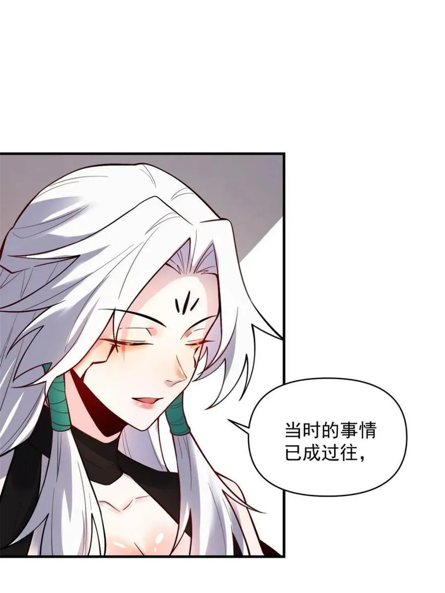 第486话 486话 第32页