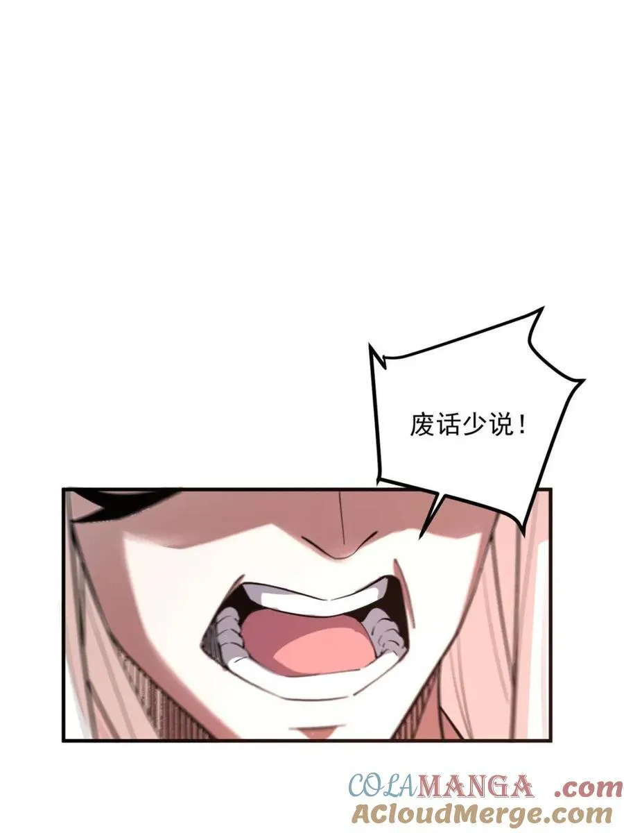 第486话 486话 第37页