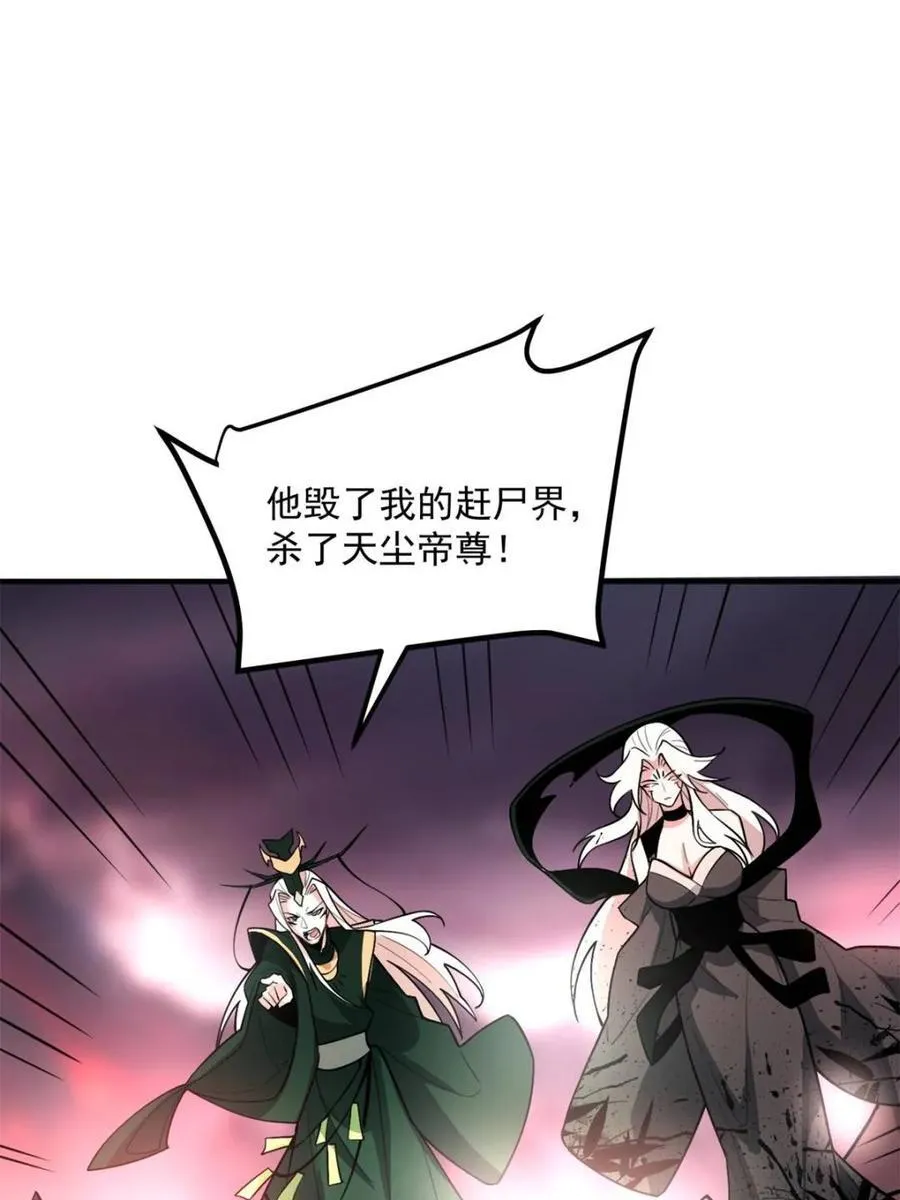 第486话 486话 第38页