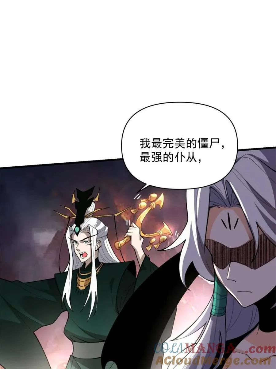 第486话 486话 第40页