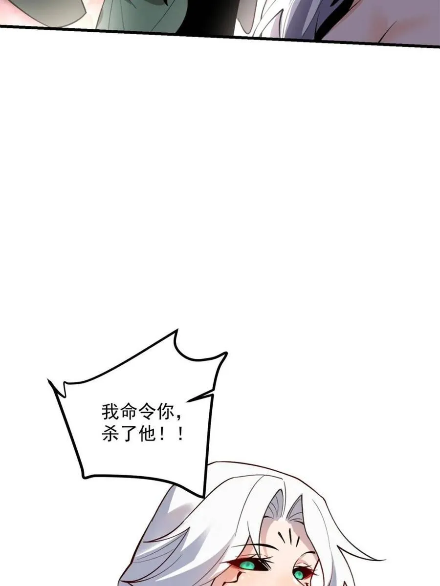 第486话 486话 第41页
