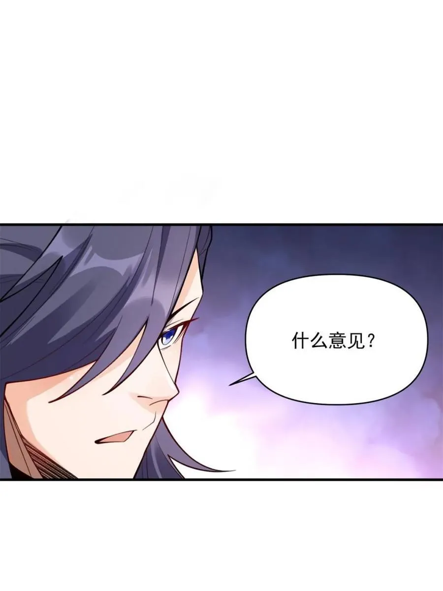 第486话 486话 第44页