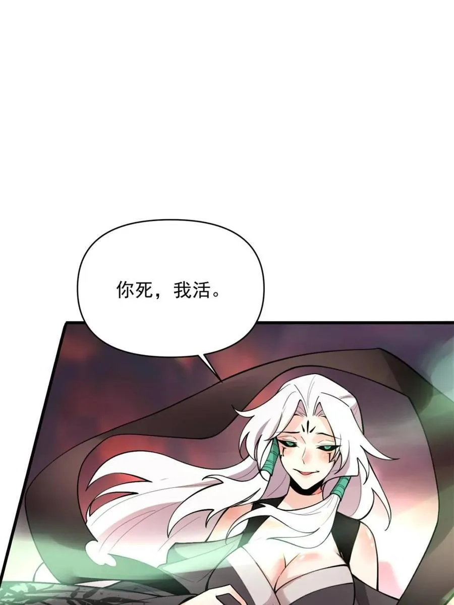 第486话 486话 第45页