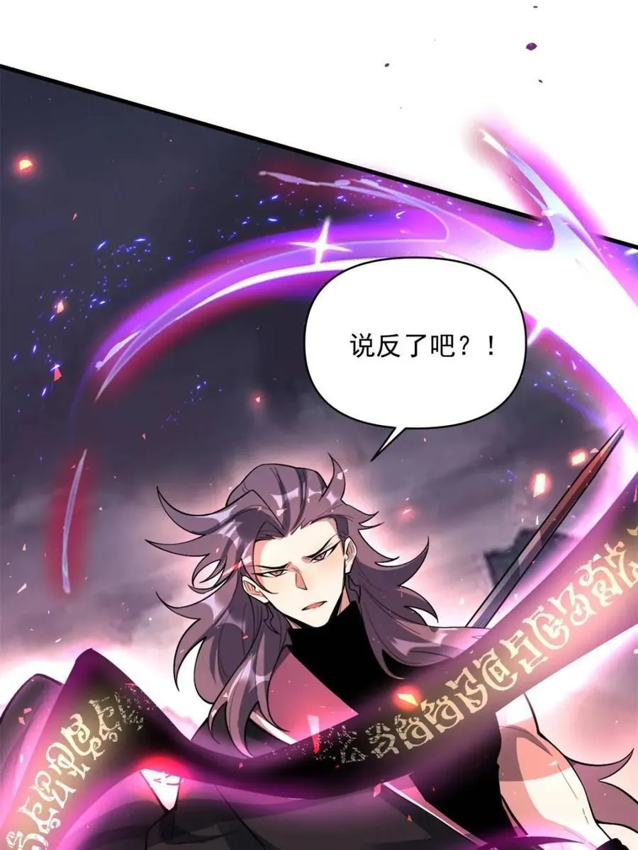 第486话 486话 第47页