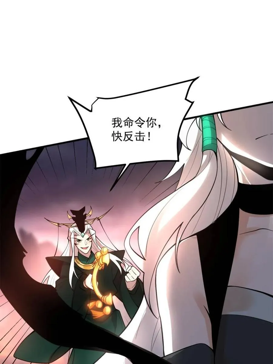 第486话 486话 第62页