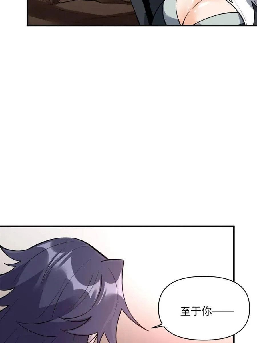 第486话 486话 第71页