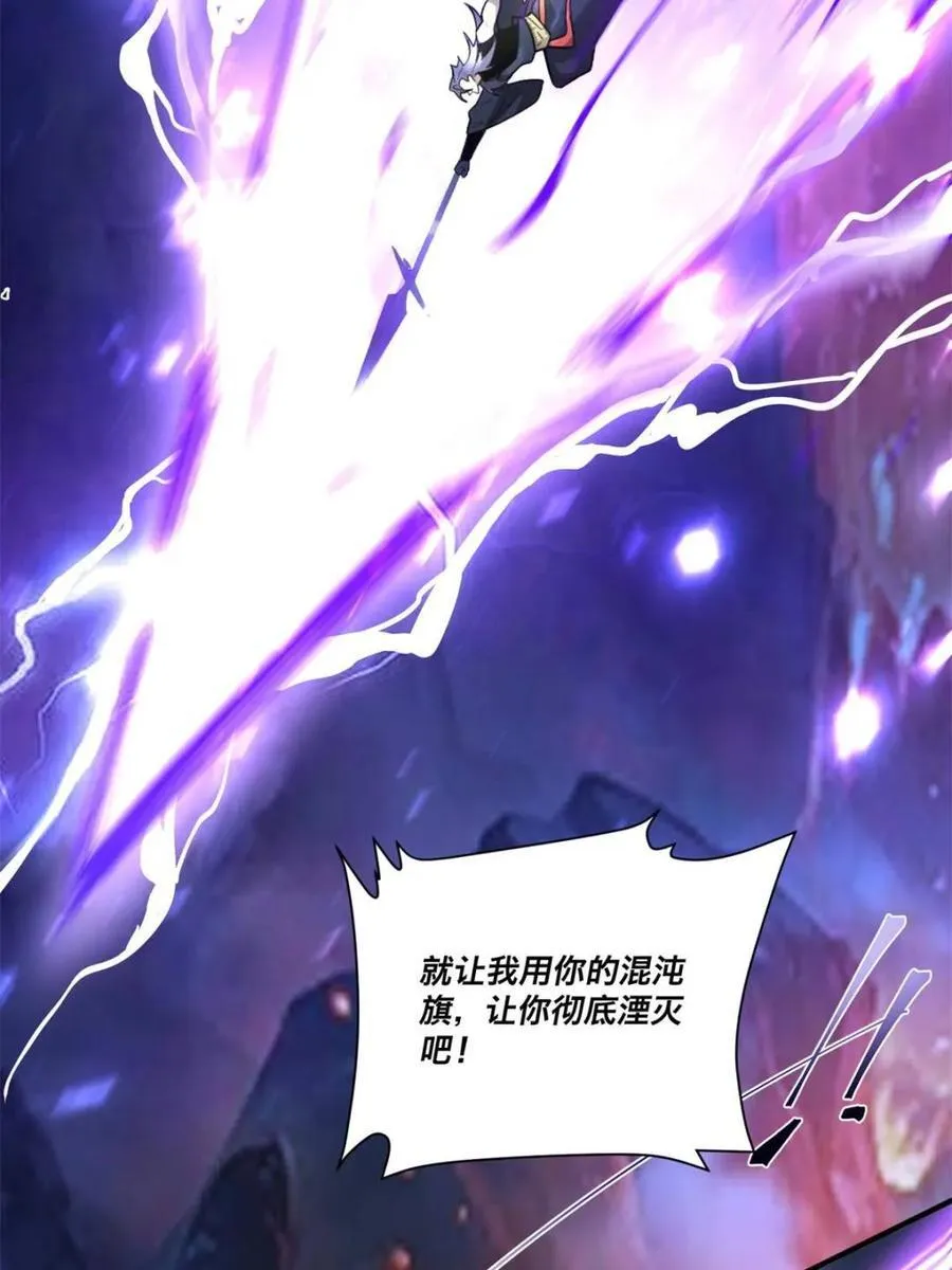 第486话 486话 第80页
