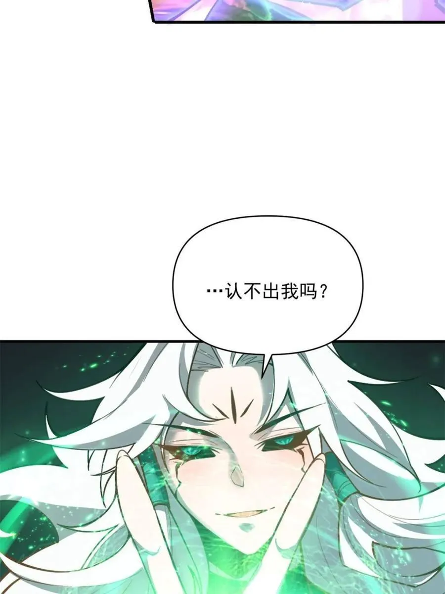 第486话 486话 第83页