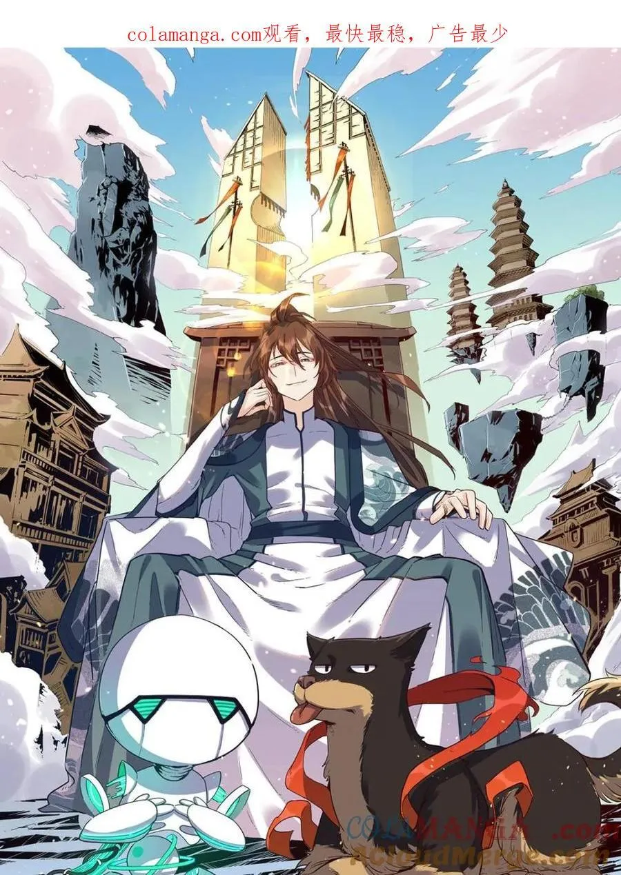 第487话 487话 第1页