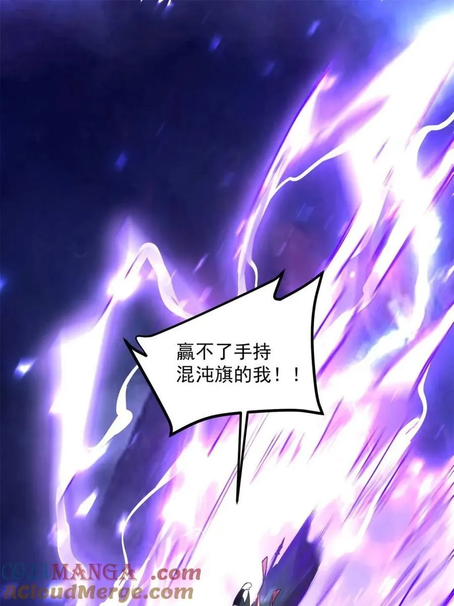 第487话 487话 第4页