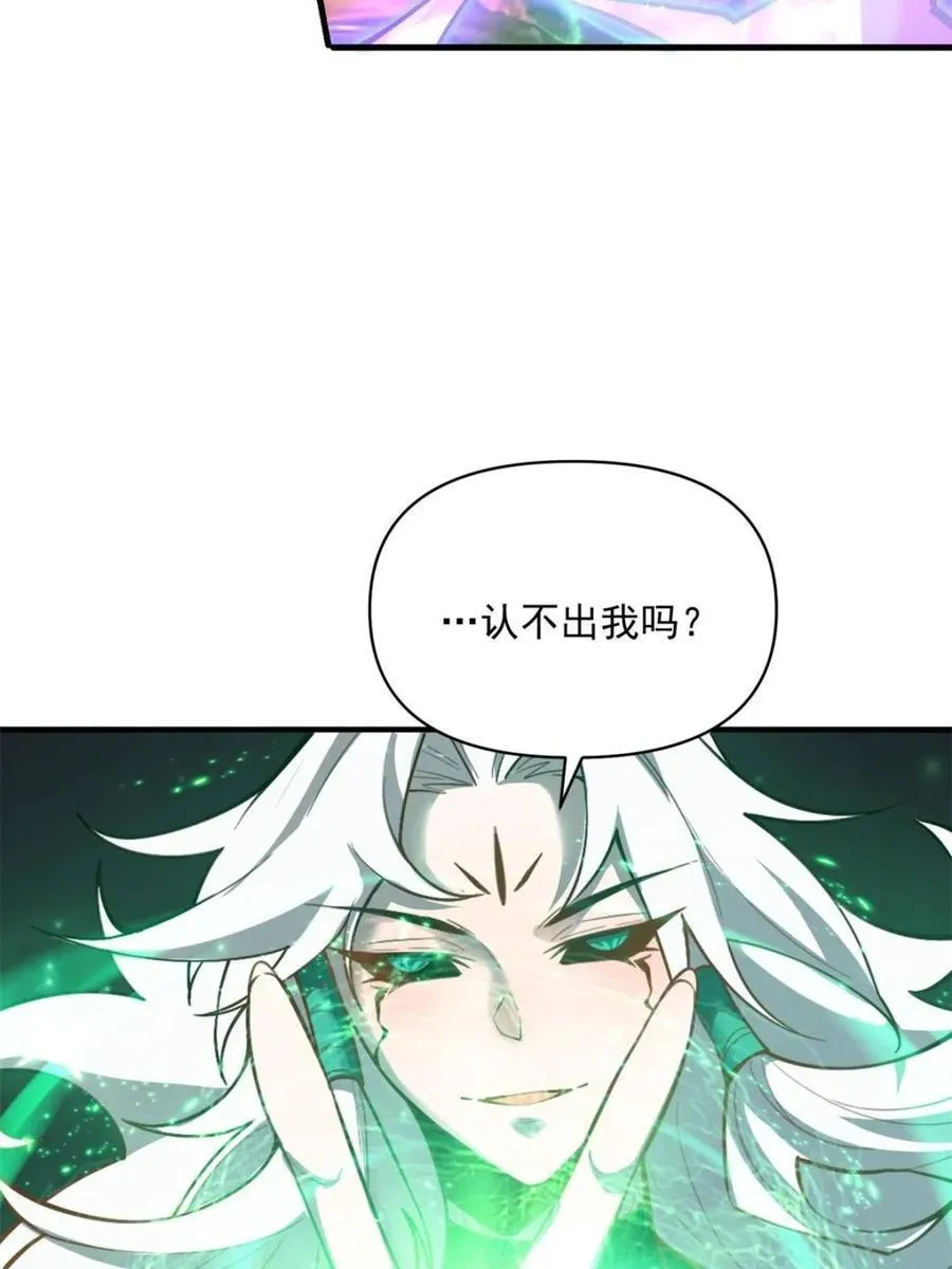 第487话 487话 第8页
