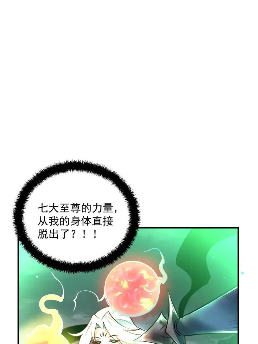 第487话 487话 第14页