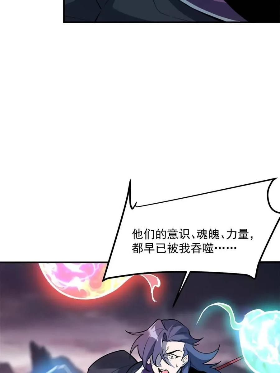 第487话 487话 第17页