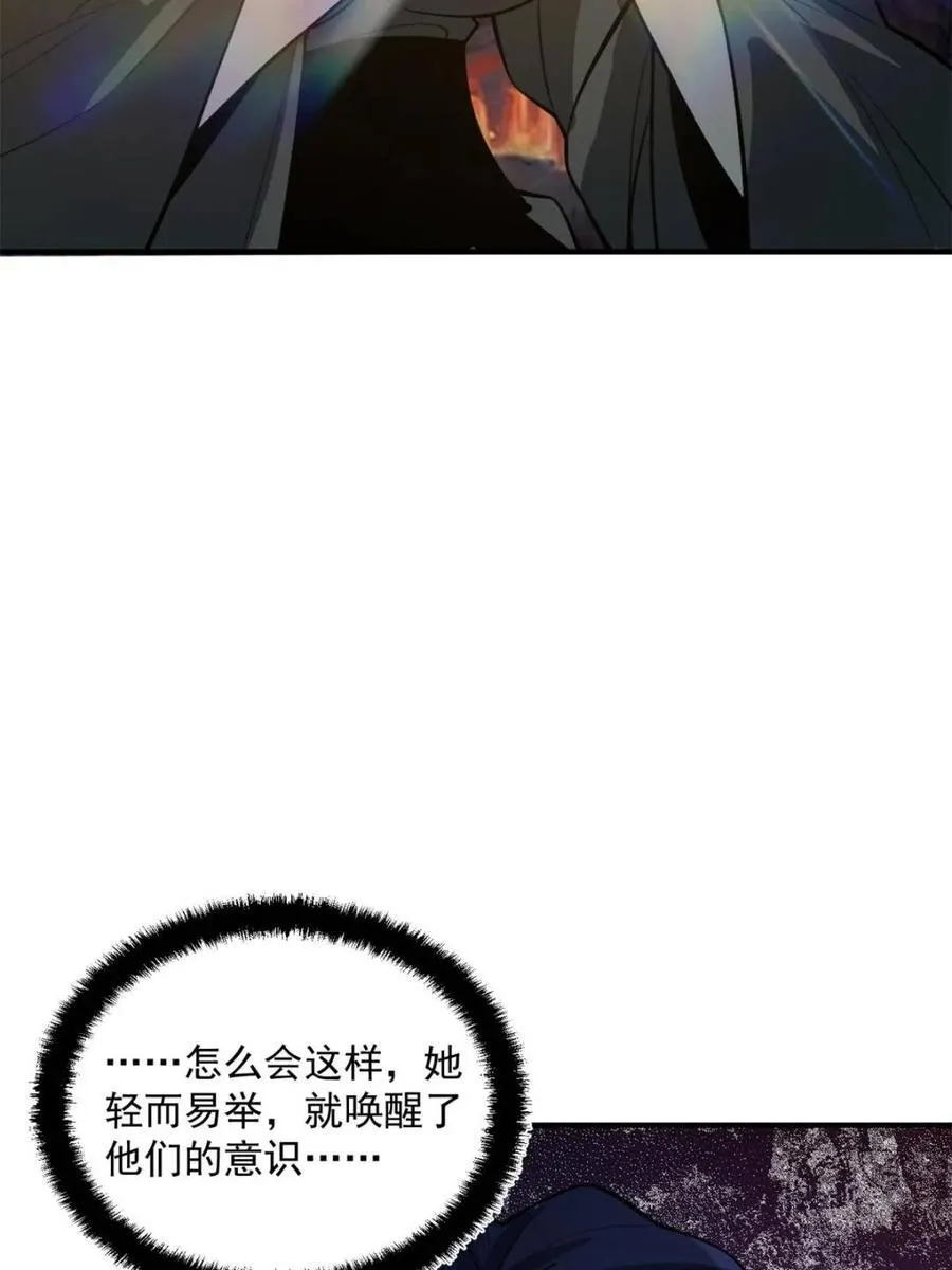 第487话 487话 第21页