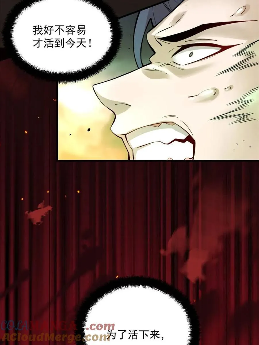 第487话 487话 第28页