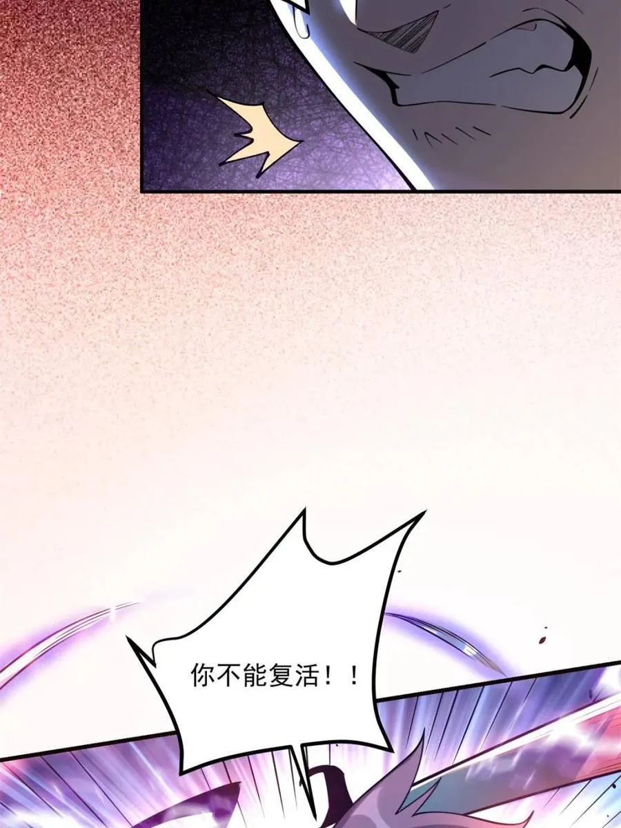 第487话 487话 第30页