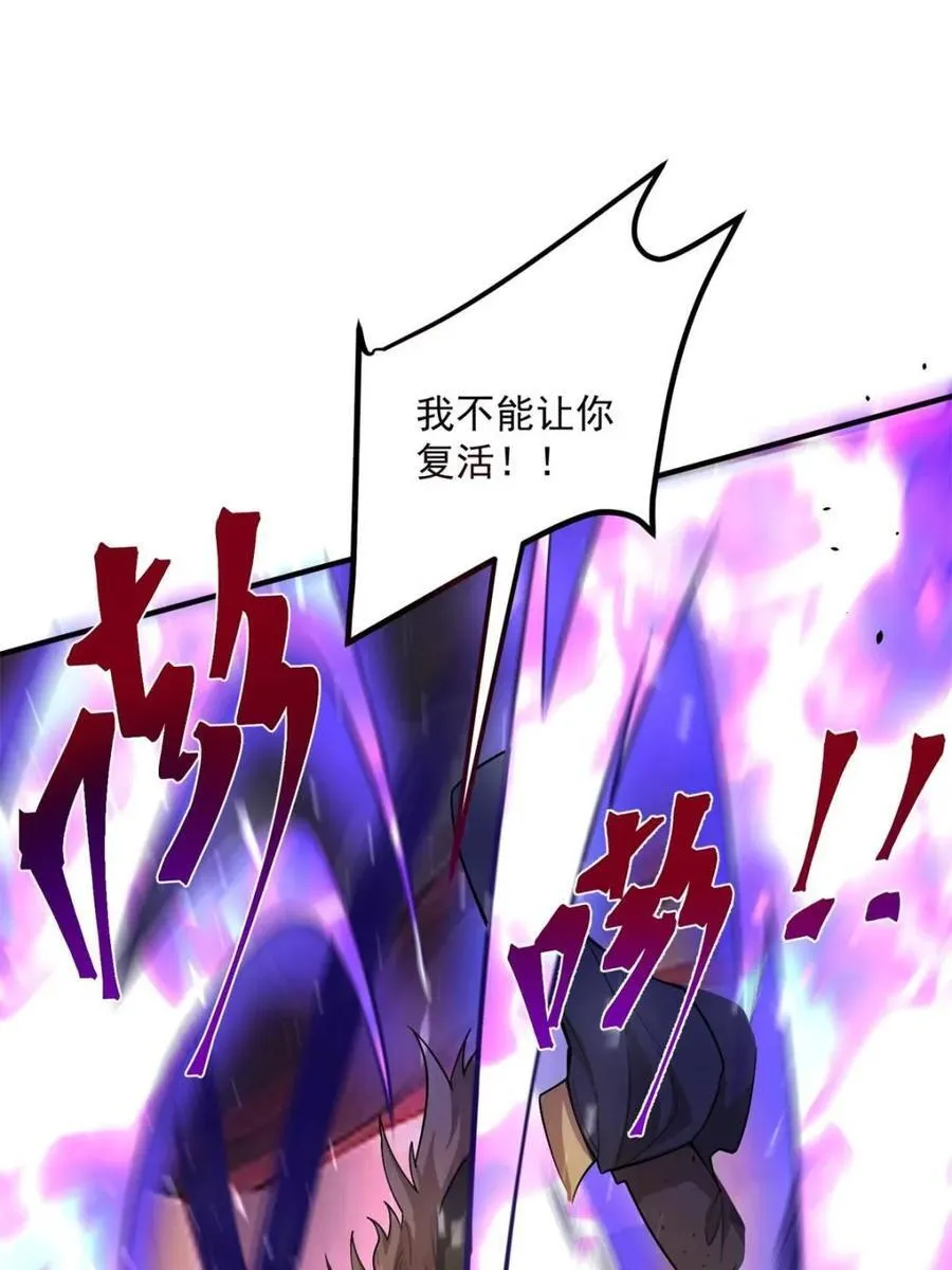 第487话 487话 第33页