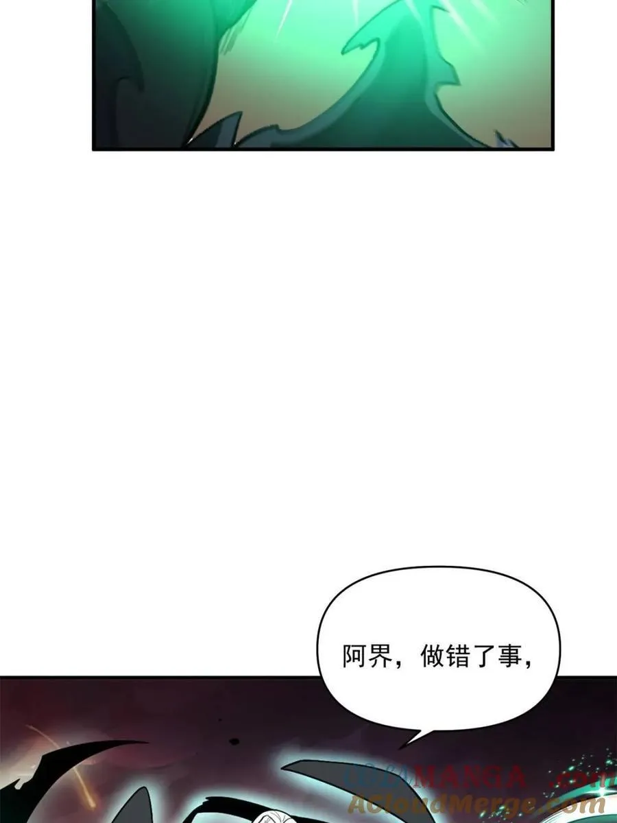 第487话 487话 第43页