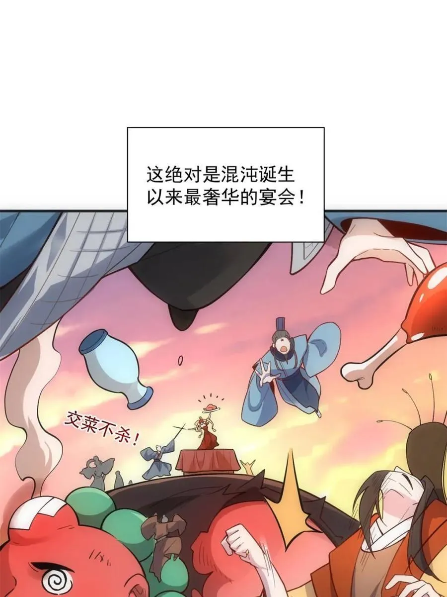 第487话 487话 第50页