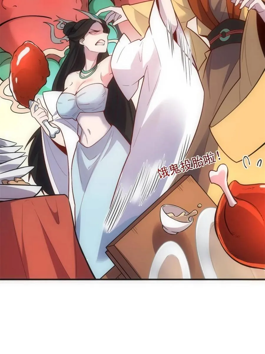 第487话 487话 第51页