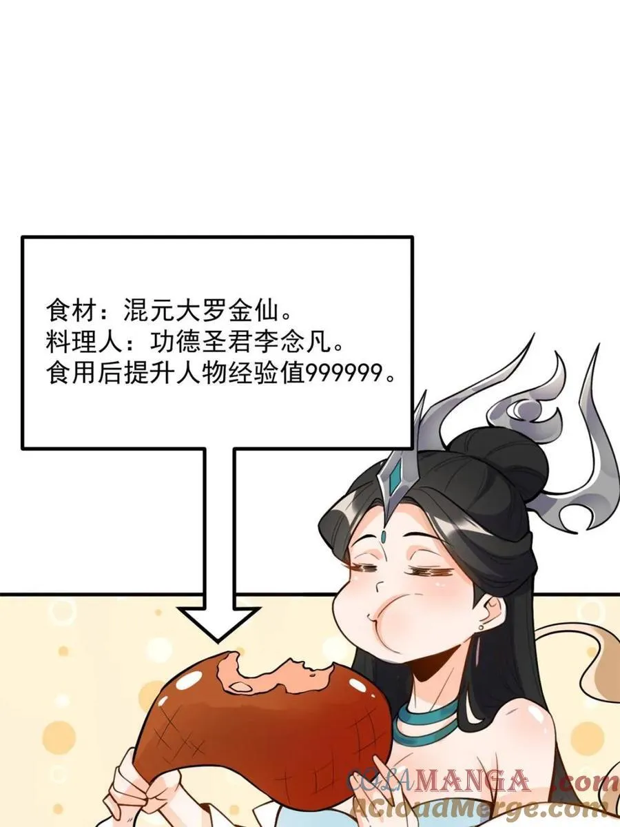 第487话 487话 第52页