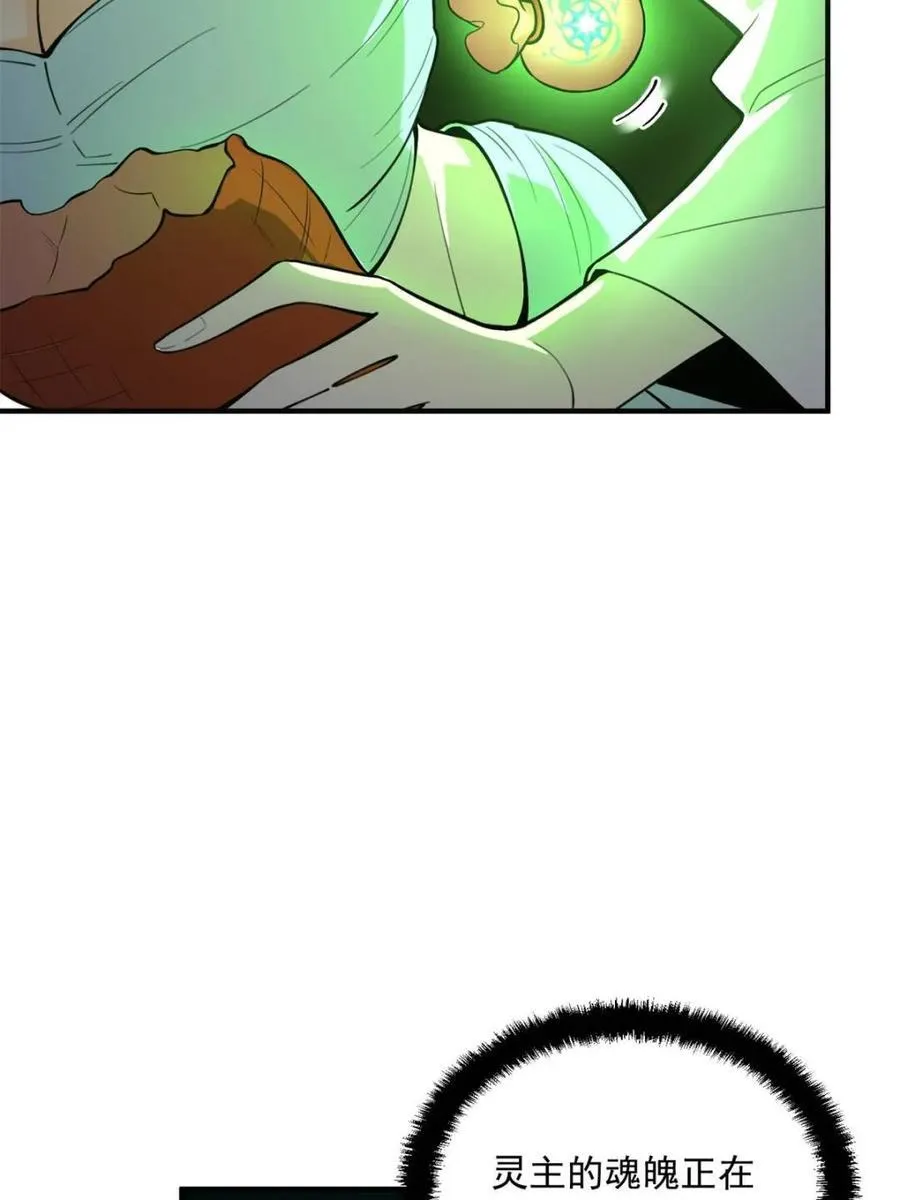第487话 487话 第54页