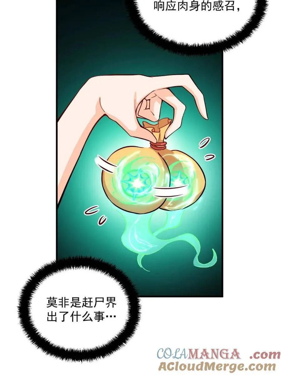 第487话 487话 第55页