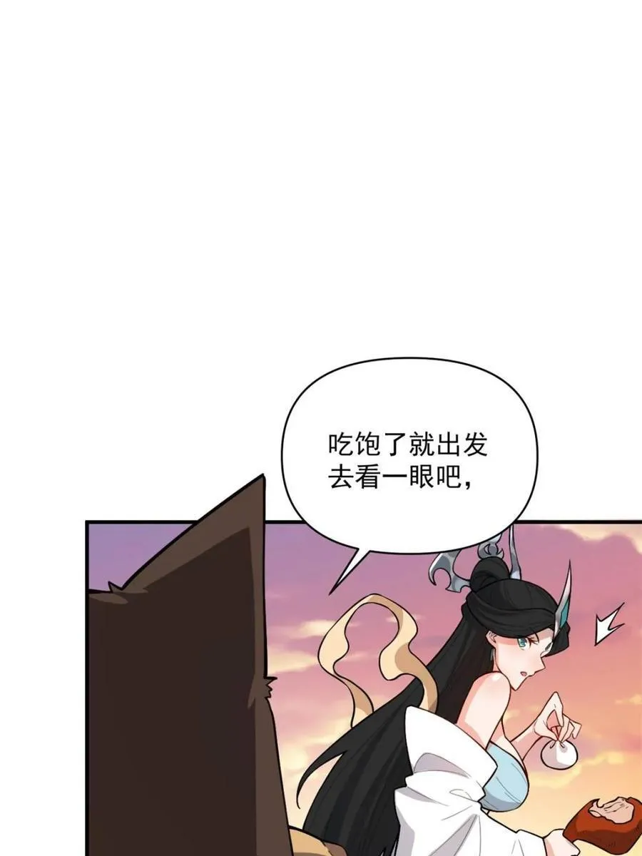 第487话 487话 第56页
